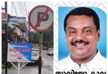 വീട്ടിലേക്കുള്ള മുനിസിപ്പൽ റോഡിന് ഏകപക്ഷീയമായി സ്വന്തം വീട്ടുപേരിട്ട് നഗരസഭ കൗൺസിലർ; പ്രതിഷേധവുമായി കോൺഗ്രസ്: പാലാ നഗരസഭയിലെ മാണി ഗ്രൂപ്പ് കൗൺസിലർ സാവിയോ കാവുകാട്ടിന്റെ അല്പത്തം ഇങ്ങനെ…