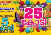 25 കോടി ഒന്നാം സമ്മാനമുള്ള ഓണം ബമ്പറിന് റെക്കോർഡ് വില്പന; നികുതി ഭാഗ്യവാന്റെ കയ്യിലെത്തുക എത്രയെന്ന് അറിയാമോ? വിശദമായ കണക്കുകൾ വാർത്തയോടൊപ്പം