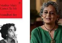 അരുന്ധതി റോയിയുടെ പുതിയ പുസ്തകത്തിനെതിരെ ഹൈക്കോടതിയിൽ ഹർജി; പുറം ചട്ട പുകവലി പ്രോത്സാഹിപ്പിക്കുന്നു എന്ന് ആരോപണം: വിശദാംശങ്ങൾ വായിക്കാം