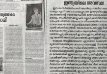 ക്രിസ്ത്യൻ രാജ്യമായ അമേരിക്കയിൽ ഹിന്ദുമതത്തിന് സർവ്വസ്വാതന്ത്ര്യം; ഹിന്ദു രാജ്യമായ ഇന്ത്യയിൽ മറ്റു മതങ്ങൾക്ക് നീതി നിഷേധം: കേന്ദ്രസർക്കാരിനെതിരെ രൂക്ഷ വിമർശനം ഉയർത്തി ലേഖനവുമായി ദീപിക