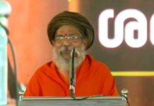“വാവർ മുസ്ലിം അക്രമകാരിയും, തീവ്രവാദിയും”: ശബരിമല സംരക്ഷണ സംഗമത്തിലെ വിദ്വേഷ പ്രസംഗത്തിൽ ശാന്താനന്ദ മഹർഷിക്കെതിരെ പരാതി; വിശദാംശങ്ങൾ വായിക്കാം