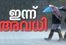 ഈ ജില്ലയിലെ വിദ്യാഭ്യാസ സ്ഥാപനങ്ങൾക്ക് അവധി പ്രഖ്യാപിച്ചു; തീരുമാനം കനത്ത മഴയെ തുടർന്ന്