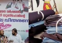 സർക്കാർ/ എയ്ഡഡ് സ്കൂളുകളിലെ സൗജന്യ യൂണിഫോം പദ്ധതി; തള്ള് ഭയങ്കരമെങ്കിലും കാശ് കൊടുക്കില്ല; മാതാപിതാക്കൾക്ക് വിതരണം ചെയ്യാനുള്ളത് കോടികൾ: സംസ്ഥാന സർക്കാരിന്റെ മറ്റൊരു തട്ടിപ്പ് ഇങ്ങനെ