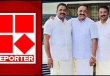 മുട്ടിൽ മരം മുറി കേസ്: പ്രതികളായ റിപ്പോർട്ടർ ചാനൽ ഉടമകളെ സംരക്ഷിച്ച് സർക്കാർ; അനുബന്ധ കുറ്റപത്രങ്ങൾ കോടതിയിൽ സമർപ്പിക്കാതെ ഒത്തുകളി; വിശദാംശങ്ങൾ വായിക്കാം