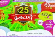 ഓണം ബമ്പറിൽ രണ്ടാം സമ്മാനം അടിച്ചാലും നികുതി കൊടുക്കണം; ഒരു കോടി വീതം നേടുന്ന രണ്ടാം സമ്മാന ജേതാക്കൾക്ക് എത്ര രൂപ കയ്യിൽ കിട്ടും? വിശദമായി വായിക്കാം
