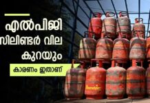 ഇന്ത്യയിൽ പാചകവാതക വില കുറയുമെന്ന് സൂചന; കാരണം അന്താരാഷ്ട്ര സംഭവവികാസങ്ങൾ; വിശദമായി വായിച്ചറിയാം