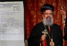 തിരുവനന്തപുരം ഭദ്രാസന അധിപൻ ഗബ്രിയേല് മാര് ഗ്രിഗോറിയോസ് മെത്രാപ്പൊലീത്തയുടെ രാജി; കാരണം ഓര്ത്തഡോക്സ് സഭയ്ക്കുള്ളിൽ തർക്കങ്ങൾ?