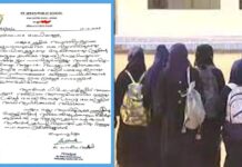 വിദ്യാര്ത്ഥിനി ഹിജാബ് ധരിച്ചെത്തിയതില് തര്ക്കം; കൊച്ചിയിലെ സ്കൂള് അടച്ചിട്ടു; മാനേജ്മെന്റിനെതിരെ രക്ഷിതാവ്: വിശദാംശങ്ങൾ വായിക്കാം