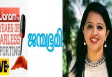 കട്ടിംഗ് സൗത്ത് പരിപാടി: ജന്മഭൂമിക്കും, ജനം ടിവിക്കും എതിരായ കേസ് ഡല്ഹി ഹൈക്കോടതി തള്ളി; മാനനഷ്ടക്കേസ് നിലനില്ക്കില്ലെന്ന് നിരീക്ഷണം; ന്യൂസ് മിനിറ്റ് പോര്ട്ടല് ഉടമ ധന്യ രാജേന്ദ്രന് തിരിച്ചടി