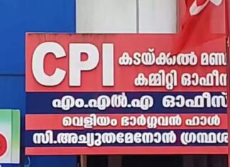 കൊല്ലം കടയ്ക്കലില് സിപിഐയില് കൂട്ടരാജി; 700ലധികം അംഗങ്ങളും പാര്ട്ടിവിട്ടെന്ന് നേതാക്കള്: വിശദാംശങ്ങൾ