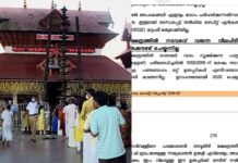 ഗുരുവായൂർ ക്ഷേത്രത്തിലും ക്രമക്കേട്; സ്വർണ്ണവും കുങ്കുമവും മഞ്ചാടിക്കുരുവും കാണാനില്ല എന്ന് ഓഡിറ്റ് റിപ്പോർട്ട്: വിശദാംശങ്ങൾ വായിക്കാം
