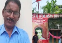 സിപിഎം നേതാവ് പാര്ട്ടി ഓഫിസില് തൂങ്ങി മരിച്ച നിലയില്; സംഭവം ഉദയംപേരൂരിൽ: വിശദാംശങ്ങൾ വായിക്കാം