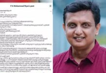 ‘കാവിവല്ക്കരണത്തിന് വ്യാപക പ്രേരണ നല്കുകയല്ലാതെ മറ്റൊന്നും ചെയ്യുന്നില്ല’: പി എം ശ്രീ വിവാദത്തിനിടെ മുഹമ്മദ് റിയാസിന്റെ പഴയ ഫേസ്ബുക്ക് പോസ്റ്റ് ചർച്ചയാകുന്നു; വിശദാംശങ്ങൾ വായിക്കാം