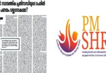 ‘ആദര്ശം പണയം വെക്കാനില്ല’: പി എം ശ്രീയില് നിന്ന് പിന്നോട്ടില്ലെന്ന് CPI മുഖപത്രം; ലേഖനം ജനയുഗത്തില്