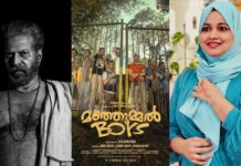 മികച്ച നടൻ മമ്മൂട്ടി; മികച്ച നടി ഷംല ഹംസ; മികച്ച ചിത്രം മഞ്ഞുമ്മൽ ബോയ്സ്: കേരള സംസ്ഥാന ചലച്ചിത്ര അവാർഡുകൾ പ്രഖ്യാപിച്ചു; വിശദാംശങ്ങൾ വായിക്കാം