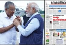 രാഹുല് ഗാന്ധിയുടെ വോട്ടുചോരി വാര്ത്ത ഏഴാം പേജിലൊതുക്കി ദേശാഭിമാനി; മോദി-ബിജെപി പേടിയെന്ന് ആക്ഷേപം: വിശദാംശങ്ങൾ വായിക്കാം