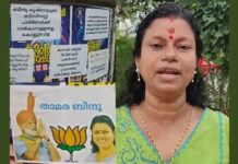 “താമര ബിന്ദു; ബിസിനസ് പാർട്ണർക്ക് സീറ്റ് വിൽക്കുന്നു”: തദ്ദേശ തെരഞ്ഞെടുപ്പിലെ സീറ്റ് വിഭജനത്തെ തുടർന്ന് ബിന്ദു കൃഷ്ണക്കെതിരെ ഡിസിസി ഓഫീസിനു മുന്നിൽ പോസ്റ്റർ