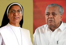 മുഖ്യമന്ത്രിക്കെതിരെ കൊലപാതക ആഹ്വാനം നടത്തി മുൻ കന്യാസ്ത്രീ; ടീന ജോസിനെ 2009ല് പുറത്താക്കിയതാണെന്ന് സിഎംഎസ് സന്യാസിനി സമൂഹം: വിശദാംശങ്ങൾ