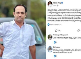 പാര്ട്ടിയെ ഒറ്റുകൊടുത്തവരെ സ്ഥാനാര്ഥി ആക്കിയാല് ഞാനും മത്സരിക്കും; സിപിഎമ്മുമായി അഡ്ജസ്റ്റ്മെന്റ് രാഷ്ട്രീയം കളിക്കാന് നിന്നാല് കഴിഞ്ഞ തവണത്തെ റിസള്ട്ട് തന്നെ ഉണ്ടാകും; പൈനാവിലെ സ്ഥാനാര്ഥി നിര്ണയത്തില് കോണ്ഗ്രസ് നേതൃത്വത്തെ വെല്ലുവിളിച്ച് ധീരജ് രാജേന്ദ്രന് കൊലക്കേസ് പ്രതി നിഖില് പൈലി