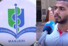 എംബിബിഎസ് സീറ്റ് നല്കിയത് അബദ്ധത്തിൽ; മഞ്ചേരി മെഡി. കോളേജില് സീറ്റ് ലഭിച്ച വിദ്യാര്ഥിക്ക് അഡ്മിഷൻ നിഷേധിച്ചു: കോടതിയെ സമീപിച്ച് വിദ്യാർത്ഥി – വിശദാംശങ്ങൾ വായിക്കാം