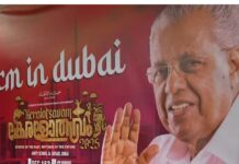 മൂന്നുദിവസത്തെ സന്ദർശനത്തിനായി മുഖ്യമന്ത്രി നാളെ ദുബായിൽ; തദ്ദേശ തെരഞ്ഞെടുപ്പ് മുന്നിൽകണ്ട് രാഷ്ട്രീയ ലക്ഷ്യത്തോടെയുള്ള സന്ദർശനം ബഹിഷ്കരിക്കും എന്ന് കെഎംസിസി: വിശദാംശങ്ങൾ വായിക്കാം