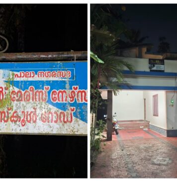 BIG BREAKING | പാലാ നഗര മധ്യത്തിൽ നക്ഷത്ര വേശ്യാലയം; ഇടപാടുകാർക്ക് ലഭ്യമാക്കുന്നത് ഉത്തരേന്ത്യൻ യുവതികൾ മുതൽ മലയാളി വീട്ടമ്മമാരെ വരെ; ലൈസൻസ് പോലും ഇല്ലാത്ത സ്പായുടെ മറവിൽ സെക്സ് റാക്കറ്റ് പ്രവർത്തിക്കുന്നത് വെറ്റിനറി ഹോസ്പിറ്റലിന് സമീപമുള്ള വാടകവീട്ടിൽ: വിശദാംശങ്ങൾ വായിക്കാം