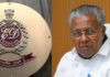 മസാല ബോണ്ടിൽ ഫെമ ചട്ട ലംഘനം; മുഖ്യമന്ത്രി പിണറായി വിജയന് ഇ ഡി നോട്ടീസ്: വിശദാംശങ്ങൾ വായിക്കാം
