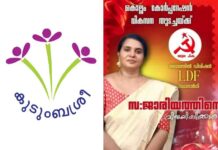 സിപിഎം സ്ഥാനാർത്ഥിയുടെ തെരഞ്ഞെടുപ്പ് പ്രചരണം; കുടുംബശ്രീ അംഗങ്ങളിൽ നിന്ന് നിർബന്ധിത പണപ്പിരിവ് സംഭവം കൊല്ലത്ത്: വിശദാംശങ്ങൾ വായിക്കാം