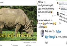 രാഹുലിനെതിരെ കാണ്ടാമൃഗത്തിന്റെ ചിത്രം പങ്കുവെച്ച് അജയ് തറയിലെ ഫേസ്ബുക്ക് പോസ്റ്റ്; മുതിർന്ന കോൺഗ്രസ് നേതാവിനെതിരെ വമ്പൻ സൈബർ ആക്രമണം: വിശദാംശങ്ങൾ വായിക്കാം