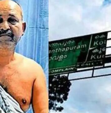 എംസി റോഡിലെ ദിശാസൂചന ഫലകത്തിലെ ലോഹപാളി അടര്ന്നു വീണു; സ്കൂട്ടര് യാത്രികന്റെ കൈപ്പത്തി അറ്റുതൂങ്ങി: വിശദാംശങ്ങൾ വായിക്കാം