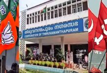 തിരുവനന്തപുരം കോർപ്പറേഷൻ: ഭരണമാറ്റം എൽഡിഎഫിന് വൻ കുരുക്കാകും; താൽക്കാലിക നിയമന ക്രമക്കേടുകൾ അടക്കം കേന്ദ്ര ഏജൻസികളുടെ അന്വേഷണത്തിന് വിടാൻ ബിജെപി; വിശദാംശങ്ങൾ വായിക്കാം