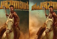 വിനായകന് മുഖ്യവേഷത്തില്; ടോം ഇമ്മട്ടി ചിത്രത്തിന്റെ ക്യാരക്ടര് പോസ്റ്റര് പുറത്തിറങ്ങി പോസ്റ്റര് പുറത്ത് ; വിശദാംശങ്ങൾ വായിക്കാം