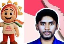 ആധാറിന്റെ ഔദ്യോഗിക ചിഹ്നമായി ഉദയ്; സമ്മാനാർഹമായതും തിരഞ്ഞെടുക്കപ്പെട്ടതും മലയാളി സമർപ്പിച്ച ഡിസൈൻ: വിശദാംശങ്ങൾ വായിക്കാം