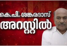 ശബരിമല സ്വർണ്ണക്കൊള്ള: ശബരിമല സ്പെഷ്യല് തഹസില്ദാര് ശങ്കരദാസ് അറസ്റ്റിൽ; ആശുപത്രിയില് തുടരും