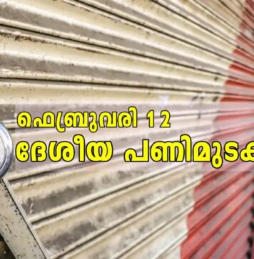เดซเตเดฌเตเดฐเตเดตเดฐเดฟ 12เดจเต เดฆเตเดถเตเดฏ เดชเดฃเดฟเดฎเตเดเดเตเดเต; เดเตเดฐเดณเดคเตเดคเดฟเตฝ เดนเตผเดคเตเดคเดพเตฝ เดเดเตเด?