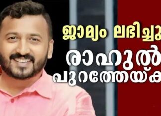 ബലാത്സംഗ കേസ്: മാങ്കൂട്ടത്തിന് ജാമ്യം; ഇന്ന് തന്നെ പുറത്തിറങ്ങും