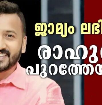 ബലാത്സംഗ കേസ്: മാങ്കൂട്ടത്തിന് ജാമ്യം; ഇന്ന് തന്നെ പുറത്തിറങ്ങും