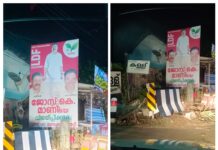 നിയമസഭാ തെരഞ്ഞെടുപ്പ്: പാലായിൽ ഇടത് സ്ഥാനാർത്ഥി ജോസ് കെ മാണി തന്നെ; ചിഹ്നം സഹിതം ബോർഡ് ഉയർത്തി പാർട്ടി പ്രവർത്തകർ