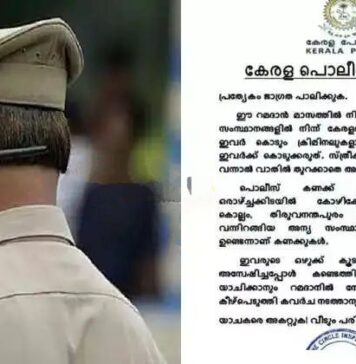 റമദാൻ തുടങ്ങാനിരിക്കെ ഇതര സംസ്ഥാനങ്ങളില് നിന്നും കേരളത്തിലേക്ക് വന്നത് ഒരു ലക്ഷത്തോളം യാചക വൃത്തിക്കാർ: ജാഗ്രത പാലിക്കണമെന്ന് കേരളാ പൊലിസ് മുന്നറിയിപ്പ്: വിശദാംശങ്ങൾ വായിക്കാം