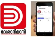 നിരന്തരം വ്യാജ വാർത്തകൾ; ദേശാഭിമാനിയുടെ ഇൻസ്റ്റഗ്രാം പേജിന് പൂട്ട്: വിശദാംശങ്ങൾ വായിക്കാം