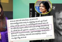ഞാൻ കൂടെ കിടന്നതു കൊണ്ടല്ല മാഷെനിക്ക് ഉപകാരങ്ങൾ ചെയ്തു തന്നത്: ഷഹനാസ് സാഹിത്യകാരൻ വി ആർ സുധീഷിന് അയച്ച ചാറ്റ് സ്ക്രീൻഷോട്ട് പുറത്തുവിട്ട എഴുത്തുകാരി സ്മിതാ ശൈലേഷ്; വിശദാംശങ്ങളും സ്ക്രീൻഷോട്ടുകളും വാർത്തയോടൊപ്പം