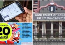 ക്രിസ്മസ് ബംബർ ലോട്ടറി: റിട്ടയേഡ് പോലീസുകാരൻറെ ഹർജിതള്ളി ഹൈക്കോടതി; സമ്മാന വിതരണത്തിന് ഏർപ്പെടുത്തിയ വിലക്ക് നീക്കി; വിശദാംശങ്ങൾ വായിക്കാം