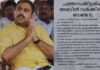 ‘പത്തനംതിട്ടയ്ക്ക് അബിൻ വര്ക്കിയെ വേണ്ട’: കോണ്ഗ്രസ് പ്രവര്ത്തകരുടെ പേരില് പോസ്റ്റർ; വിവാദത്തിന് പിന്നിൽ കോൺഗ്രസിനുള്ളിലെ ഗൂഡ സംഘം