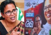 വടകരയില് കെ.കെ. രമയ്ക്ക് ഫുട്ബോള് ചിഹ്നം നിഷേധിച്ചു; രാഷ്ട്രീയ ഇടപെടല് ആരോപിച്ച് ആര്.എം.പി.ഐ നിയമ പോരാട്ടത്തിന് ; വിശദാംശങ്ങൾ വായിക്കാം