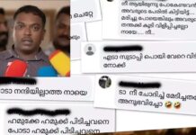 വീടിന് വിള്ളൽ ഉണ്ടെന്ന് സത്യം തുറന്നു പറഞ്ഞ വയനാട് ദുരന്തബാധിതനെതിരെ സൈബർ ആക്രമണവുമായി സിപിഎം പ്രൊഫൈലുകൾ; ഉരുൾപൊട്ടലിൽ 16 ബന്ധുക്കളെ നഷ്ടമായ നൗഫലിന് ഫേസ്ബുക്കിൽ സഖാക്കളുടെ തെറി പൂരം: വിശദാംശങ്ങൾ വായിക്കാം