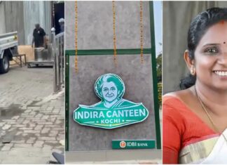 ജനകീയ ഹോട്ടലില് നിന്ന് ഭക്ഷണം എത്തിക്കുന്നതെന്ന് ആരോപണം; ഇന്ദിര കാന്റീന് പ്രവര്ത്തനം വിവാദത്തില് ; വിശദാംശങ്ങൾ വായിക്കാം