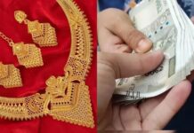 വീട്ടിലെ സ്വര്ണ്ണത്തിന് സുരക്ഷയും വരുമാനവും; റിസർവ് ബാങ്ക് ഓഫ് ഇന്ത്യ അവതരിപ്പിച്ചിട്ടുള്ള ഗോള്ഡ് സ്കീം എങ്ങനെ ഉപയോഗിക്കാം ; വിശദാംശങ്ങൾ വായിക്കാം