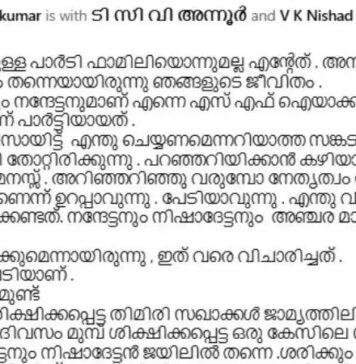 “ഞങ്ങളെ പാർട്ടി നോക്കും എന്നാണ് കരുതിയത്, പക്ഷേ ഇപ്പോൾ ഭയമാണ്”: പോലീസിലെ എതിരെ ബോംബറിഞ്ഞ കേസിൽ പ്രതിയായ നന്ദകുമാറിന്റെ ഭാര്യ ഫേസ്ബുക്കിൽ കുറിച്ചത് ഇങ്ങനെ; ഭരണമാറ്റം വന്നതോടെ പിണറായിയുടെ തണലിൽ അഴിഞ്ഞാടിയ പാർട്ടി ഗുണ്ടകളുടെ കുടുംബങ്ങൾക്ക് ആശങ്ക?
