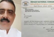 ഡീൻ കുര്യാക്കോസ് എംപിയെ അനുകൂലിച്ച് സമൂഹമാധ്യമ പോസ്റ്റ്; കോൺഗ്രസ് നേതാവിനെ പുറത്താക്കി ഇടുക്കി ഡിസിസി: വിശദാംശങ്ങൾ വായിക്കാം