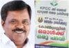 മന്ത്രിമാരും, എംപിമാരും, എംഎൽഎമാരും വേണ്ട; പാർട്ടിക്ക് വേണ്ടത് മുഴുവൻ സമയ അധ്യക്ഷനെ: സണ്ണി ജോസഫ് രാജ്യം സന്നദ്ധ അറിയിച്ചതിന് പിന്നാലെ കോൺഗ്രസിൽ ഉയരുന്ന മുറവിളി ഇങ്ങനെ – സാധ്യത വാഴയ്ക്കന്?